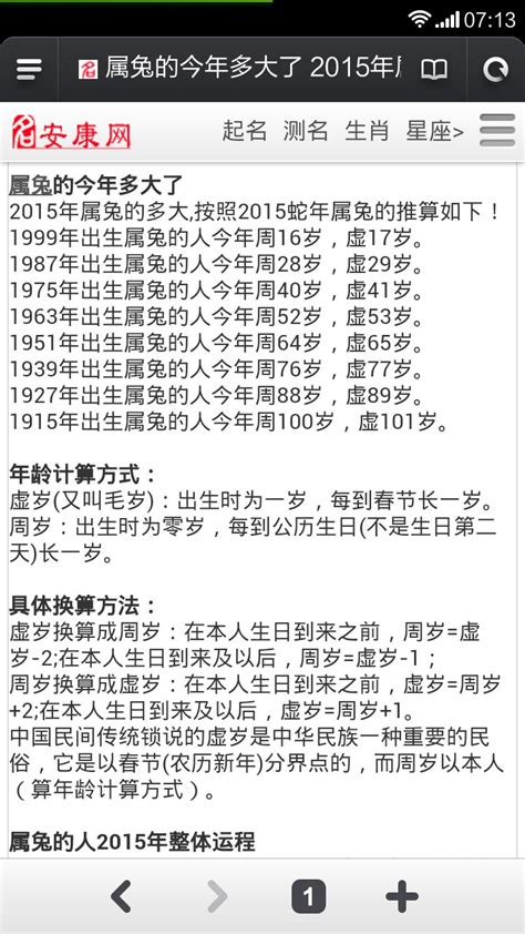 1990出生|1990年现在多大了 今年多大年龄